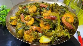 পুঁই চিংড়ি রেসিপি বাঙ্গালী স্টাইল | Chingri mach diye pui saag chorchori | Chingri diye pui shak