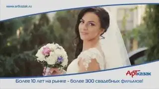 Свадебное видео в Ростове-на-Дону