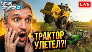 ФЕРМЕРЫ НА ЧАСТНЫХ КОНТРАКТАХ Стрим КООП Farming Simulator 22