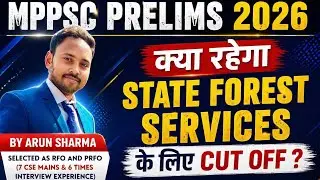 MPPSC Pre 2026 State Forest Services Expected cutoff