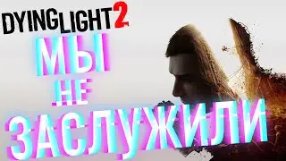 МЫ не ЗАСЛУЖИЛИ ВЗЛОМ FAR CRY 6 и Dying Light 2!ВЗЛОМАЛИ DIRT 5!LEGO Star Wars:The Skywalker Saga?