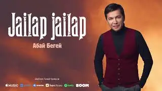 Абай Бегей - Jailap jailap / ARIDAI