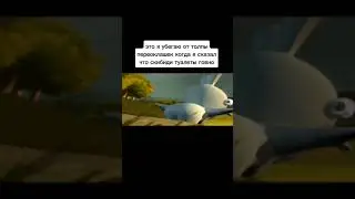 не ну рил #мем #прикол #shorts #rek #edit #мем #funny