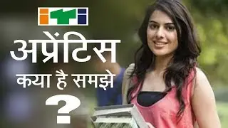 APPRENTICE क्या है समझे