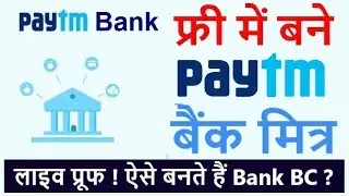 How to open Paytm payments Bank !! Paytm BC agent online registration