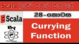 Scala Sinhala By ChamiViews Part 28 - Currying Function