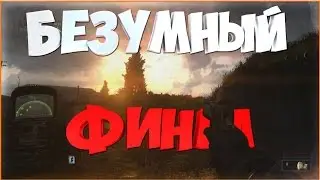 ПРОХОЖДЕНИЕ S.T.A.L.K.E.R. - КОНТРАКТ НА ХОРОШУЮ ЖИЗНЬ | Призрачный город - Неожиданный финал #7