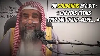 🎥 Ma grand mère m’a dit : « Les Wahabittes… » 🎤Cheikh Souleymane Ar-Rouheyli