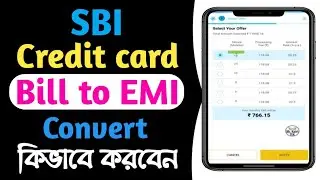 sbi credit card how to convert emi | SBI credit card bill to emi convert process bangla