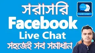How To Live Chat With Facebook Support | Contact With Facebook Support Team