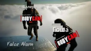 Bodycam | False Alarm