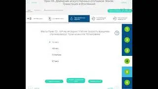 РЭШ Урок 6. Движение искусственных спутников Земли. Гравитация и Вселенная.