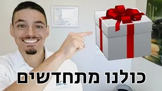הגוף שלנו מתחדש לקראת השנה החדשה - מדיקוס- פבל וקסלר