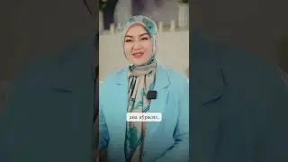 Аёлга меҳр керак