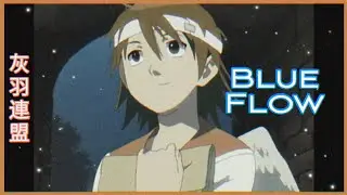 🏵️ 『AMV』 Haibane Renmei - Blue Flow (灰羽連盟) • (Anime AMV)  🏵️