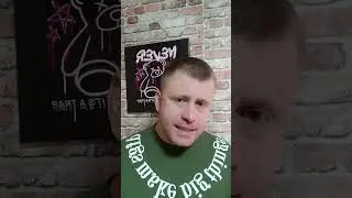 Ты бы ушëл первым!!! если бы знал это!