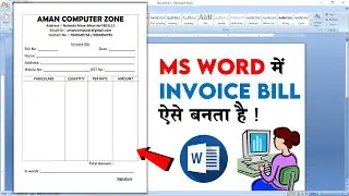 How To Make Invoice Bill Design In Ms Word. Bill Kaise banaye. Invoice Bill Format In Ms Word.