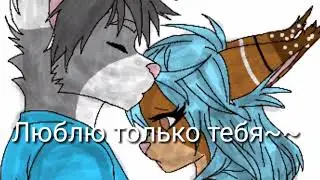 Для того,кто смог изменить мою жизнь~~❤