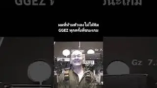 กำหมัด #gaming #leagueoflegends #memes #rov #fyp