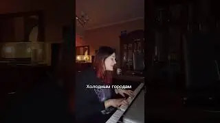 На сон грядущий