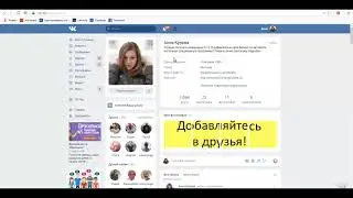 Как правильно оформить аккаунт ВК, чтобы это помогало зарабатывать в интернете