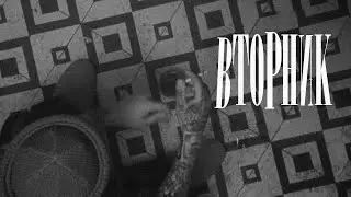 *FREE* СКРИПТОНИТ Type Beat - ВТОРНИК