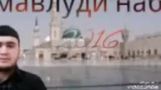 МАВЛУД(9)