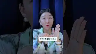 40대에 느낀 인간관계 🙆🏻🙅🏻‍♀️