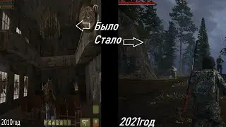 Как менялась игра Stalker Online Stay Out 2010-2020 год. 