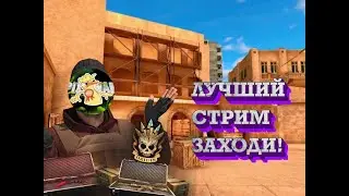 Апаем Голд 4 в союзниках в Standoff 2 😨😱