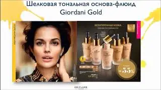 Что выгодно купить в каталоге №16