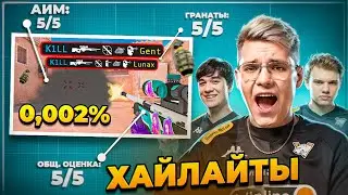 GENTLEMAN LUNAX REASON Y9DO & SCNDOOM ОЦЕНИВАЮТ ХАЙЛАЙТЫ ПОДПИСЧИКОВ | VIRTUS.PRO STANDOFF 2