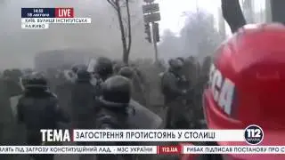 18. 02. 2014. Зачистка Шелковичной и Институтской.Киев.Украина.
