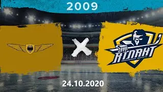 Крылья (Лобня) - Атлант (Мытищи) | 2009 | 24.10.20