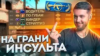 ПСИХОЛОГИЯ КАЛАШЕЙ В CS:GO