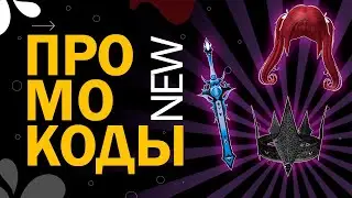 НОВЫЕ КОДЫ в игре Train For UGC New codes | Роблокс бесплатные вещи
