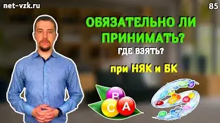Приём БАДов – Витаминов, Минералов и Ферментов при Язвенном Колите – Доктор Роман Ширшов
