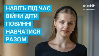 Діти з прифронтових регіонів України повертаються до навчання