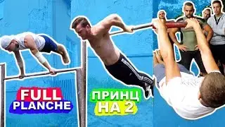 ЭТО ЛУЧШАЯ ВОРКАУТ ЗАРУБА ПО СРЕДНИМ И СЛОЖНЫМ ЭЛЕМЕНТАМ На Турнике И БРУСЬЯХ ★