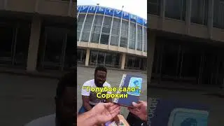 Странный продавец книг, толкнул мне Идиота.