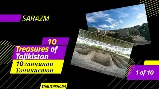 Sarazm - Саразм | 1 of 10 treasures of Tajikistan | 1 аз 10 ганҷинаи Тоҷикистон | Travel Tajikistan