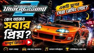 Need for Speed - Underground 2 | The Ultimate Throwback - Reviewing NFS Underground 2