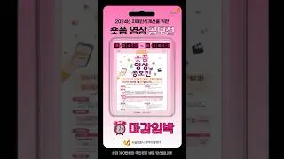 📍’치매인식개선‘ 숏폼 영상 공모전 ✅자세한 공모 일정은 서울특별시광역치매센터(홈페이지 or 인스타그램)에서 확인해주세요‼️ #shorts #치매 #공모전 #치매극복의날