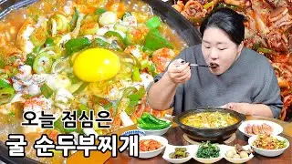 오늘 점심은 굴 순두부찌개 🦪🍲😍 Oyster Soft tofu stew