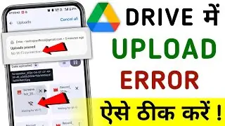 Google Drive Waiting For WiFi Upload Error Fix | Drive Upload Stuck Or Not Uploading Solution
