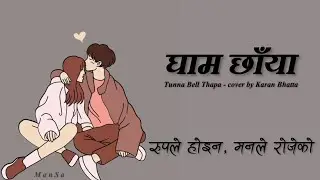 rupale hoina manale rojeko lyrics