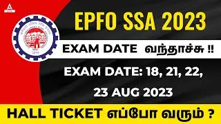 EPFO SSA Exam Date 2023 Announced | EPFO SSA Exam Date 2023 Tamil | Adda247 Tamil