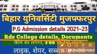 Rds College P.G admission 2021-23 // नमांकन Process / Admission fee// Admission documents