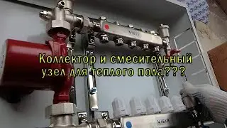 Do-it-yourself assembly instructions for the underfloor heating manifold and mixing unit!