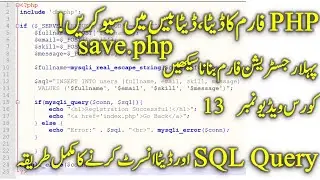 How to Insert Data into MySQL Database using PHP in Urdu/Hindi | PHP Form Submission (Video 13)